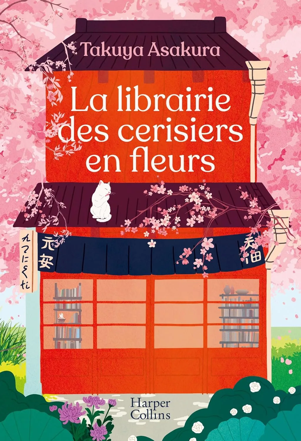 La librairie des cerisiers en fleurs