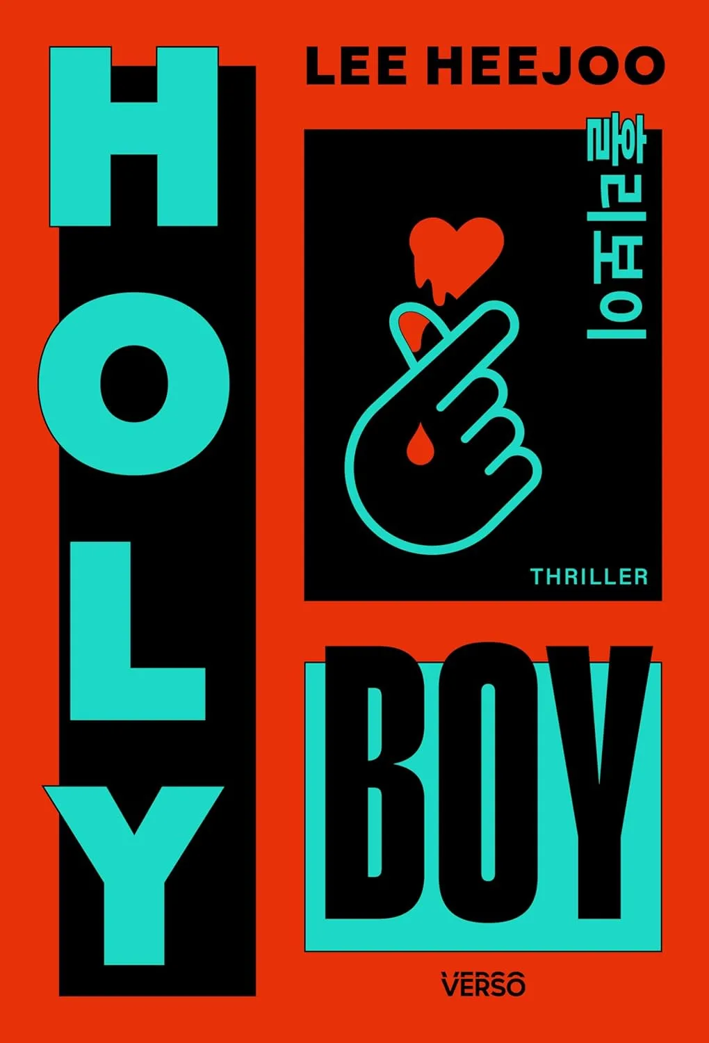 Holy Boy